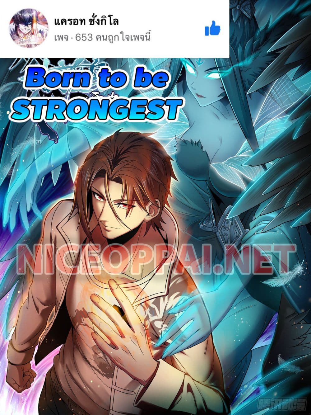 Born to be Strongest 1 (1)